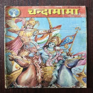 Document 26_76 Chandamama ( July 2000 )