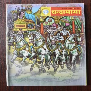 Document 26_79 Chandamama ( February 2008 )