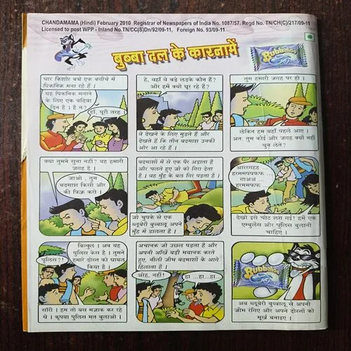 Document 26_81 Chandamama ( February 2008 )