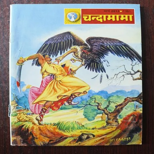 Document 26_82 Chandamama ( March 2012 )