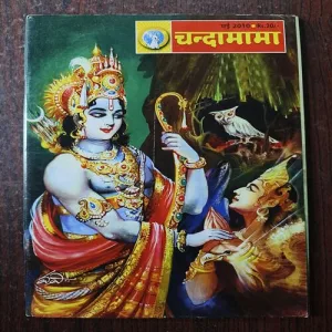 Document 26_91 Chandamama ( May 2010 )