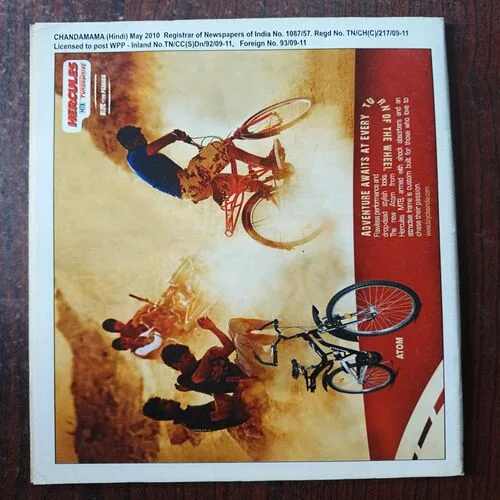 Document 26_93 Chandamama ( May 2010 )