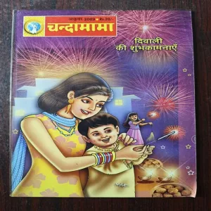 Document 26_94 Chandamama ( October 2009 )