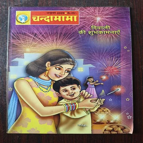 Document 26_94 Chandamama ( October 2009 )