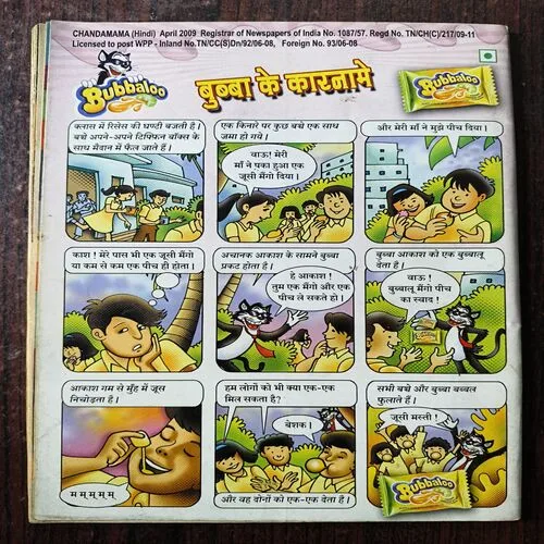 Chandamama ( April 2009 )