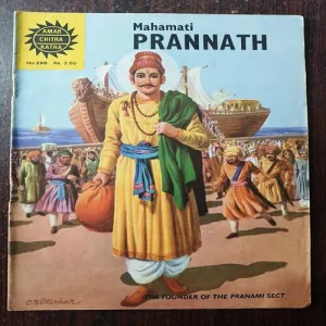 Document 27_121 Mahamati Prannath