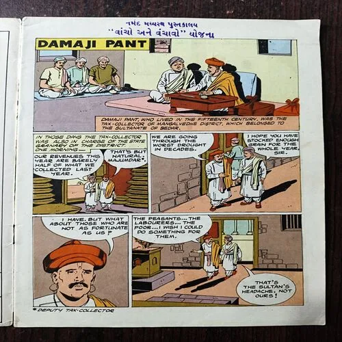 Document 27_20 Damaji Pant Aev Narhari