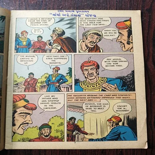 Raja Desing ( The Legendary Hero Of Tamilnadu )