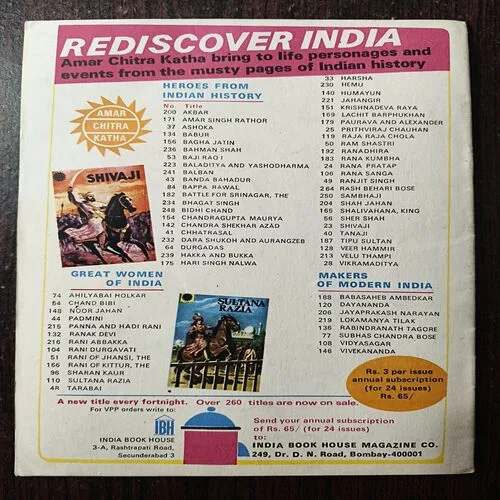 Soordas ( The Blind Baed Who Sang About Lord Krishna )