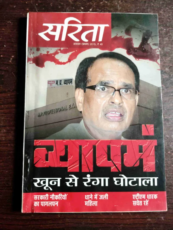 Document 2_1 Sarita ( August First , 2015 )