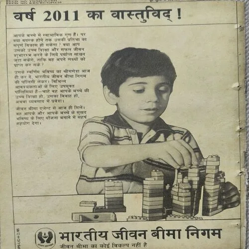 Andhere Parvaton Ka Rakshash.