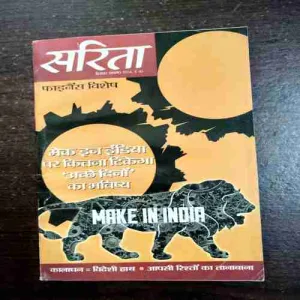 Document 2_1 Sarita ( December First 2014 )