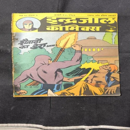 Shaitano Ka Dera Part -1