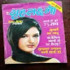 Grihalakshmi ( Hair Care Special ) ( January 2011 )