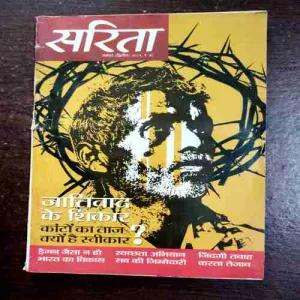 Document 2_10 Sarita ( November Second , 2014 )