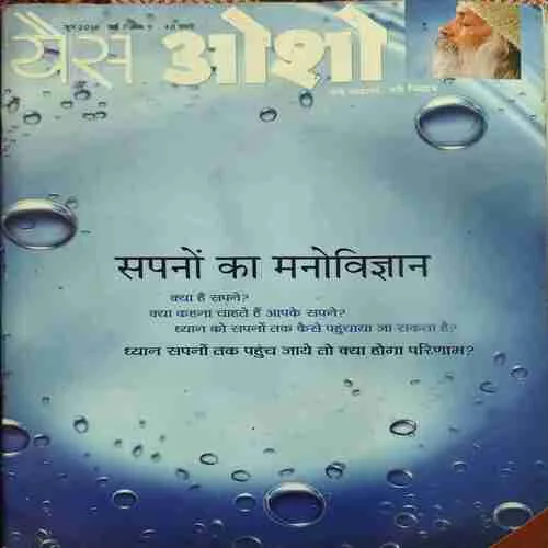 Yes Osho ( June 2016 )