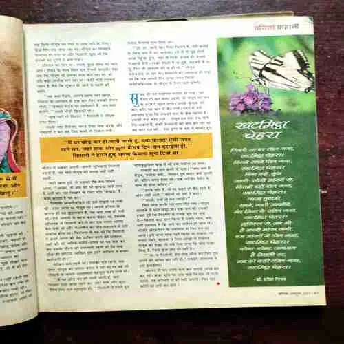 Vanita ( October 2007 )