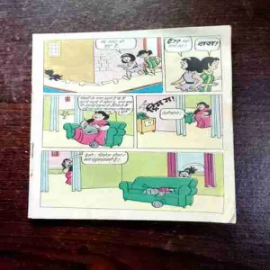 Document 2_101 Pinki ( Coverless )