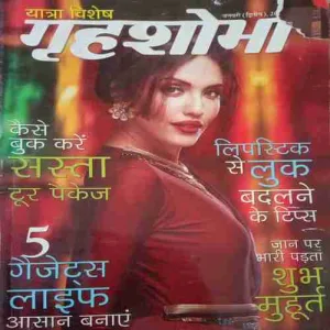 Grihshobha ( January II 2023 ) small cut of first page