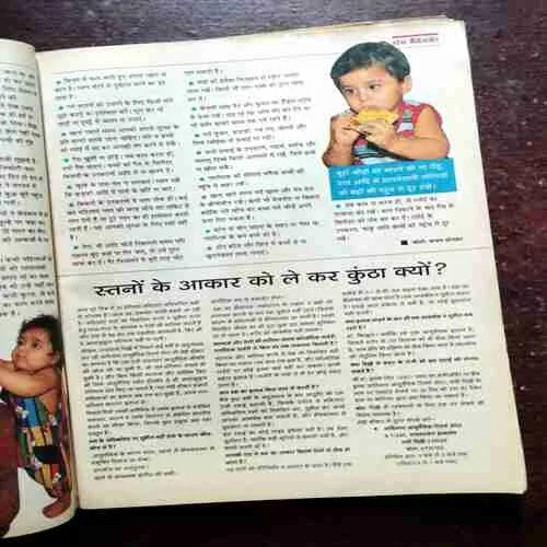 Vanita ( September 2002 )