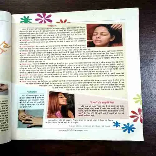 Meri Sangini ( October 2005 )