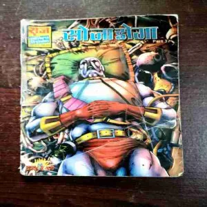 Soja Doga ( Rs. 30 , No. 2299 )