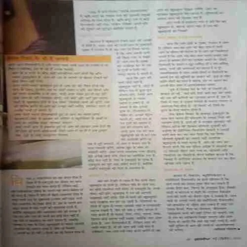 Grihshobha ( May II 2015 ) Half cut of front page