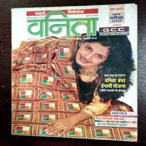 Document 2_109 Vanita ( Kadhae Visheshank ) ( March 2002 )