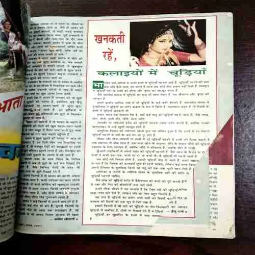 Madhuri ( August 1997 )