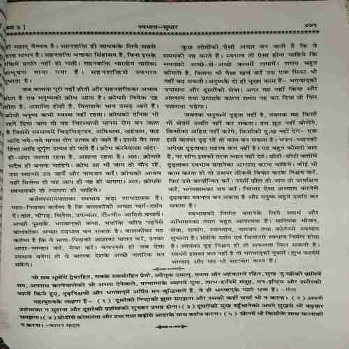 Document 2_11 kalyaan ( 1978 Sankhya 3 ) ( coverless and Damaged book )