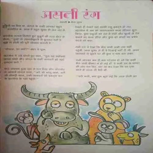 Champak ( I ) (March 2012)