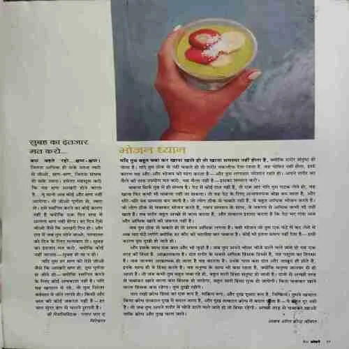 Yes Osho ( June 2016 )