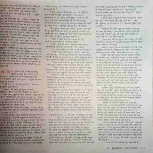 Grihshobha ( August II 2016 )