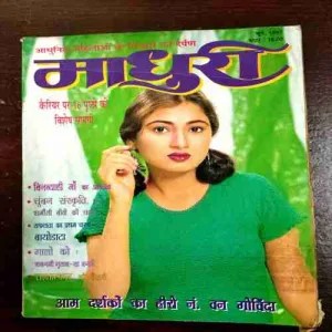 Madhuri ( June , 1997 )