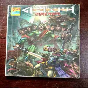 Nagayan :- Samar Kand ( Rs. 50 . No. 2340 )