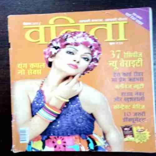 Vanita ( September 2012 )