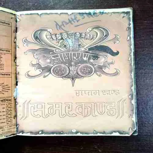 Nagayan :- Samar Kand ( Rs. 50 . No. 2340 )