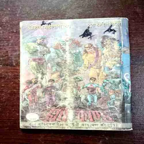 Nagayan :- Samar Kand ( Rs. 50 . No. 2340 )