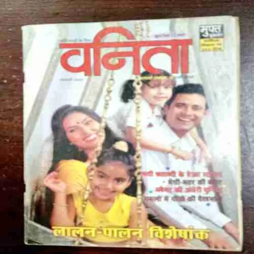 Vanita ( February 2000 )