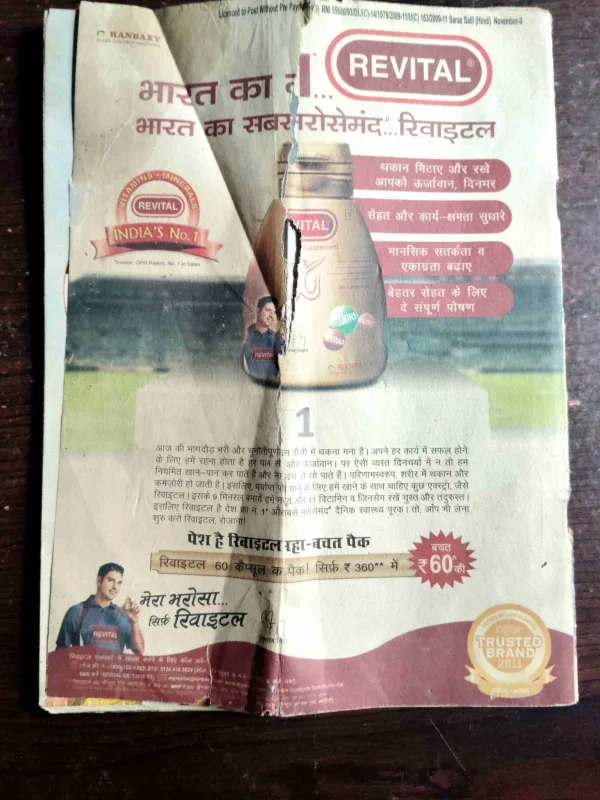 Saras Salil ( November Second , 2011 )