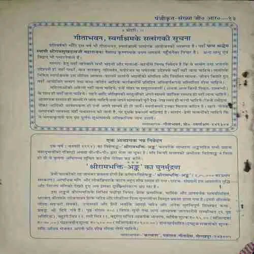 Document 2_12 kalyaan ( 1978 Sankhya 3 ) ( coverless and Damaged book )
