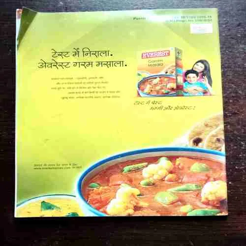 Grihalakshmi ( Hair Care Special ) ( January 2011 )