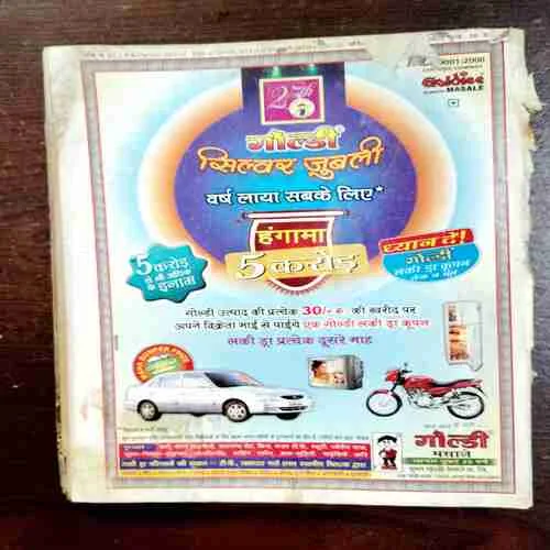 Document 2_120 Vanita ( September 2005 )