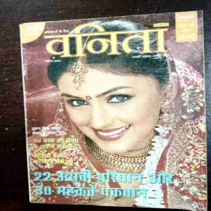 Document 2_121 Vanita ( November 2003 )