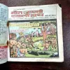 Maut Jayegi Khali Haath ( Rs. 20 , No. 506 )