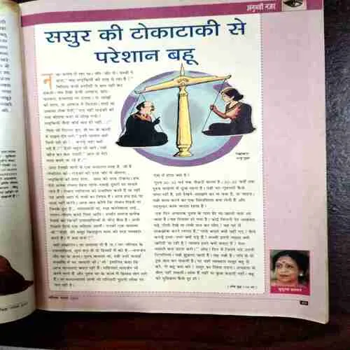 Vanita ( November 2003 )