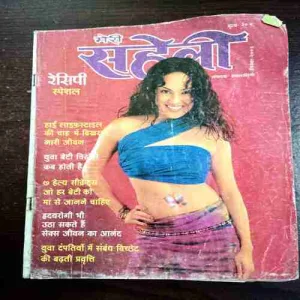 Document 2_123 Meri Saheli ( September 2003 )