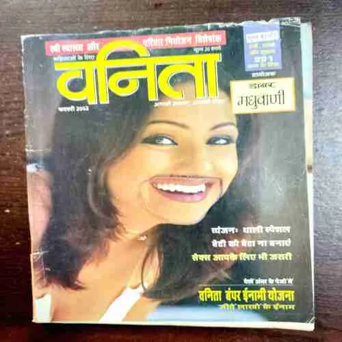 Vanita ( February 2002 )