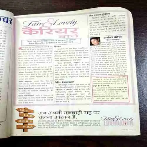 Meri Saheli ( September 2003 )