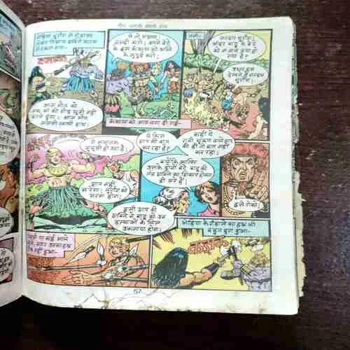 Maut Jayegi Khali Haath ( Rs. 20 , No. 506 )